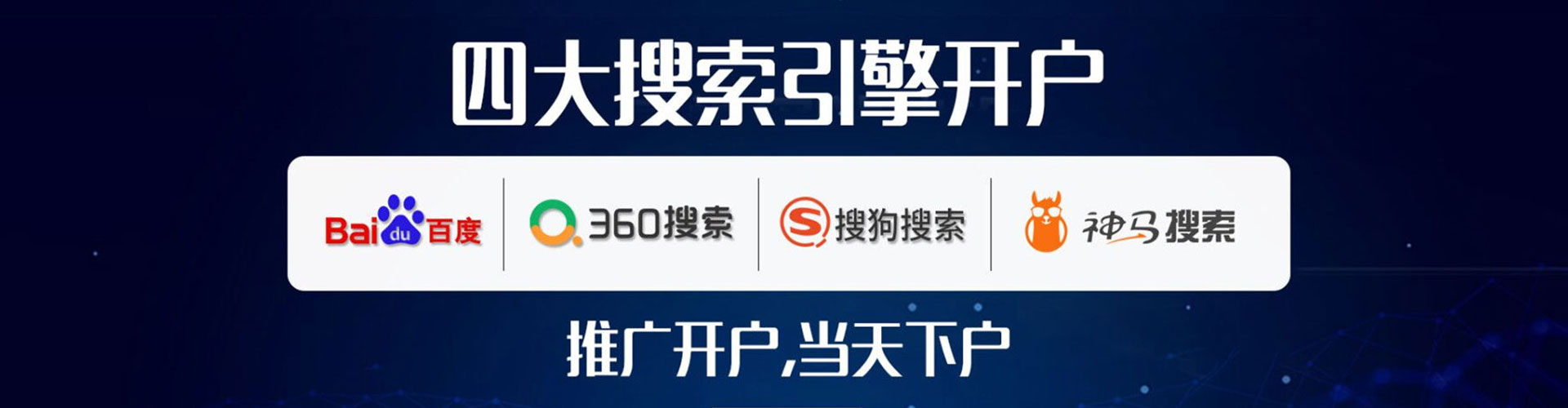 马边百度开户高返点