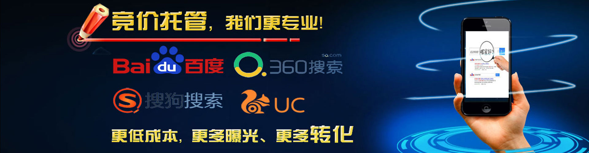 马边推广竞价